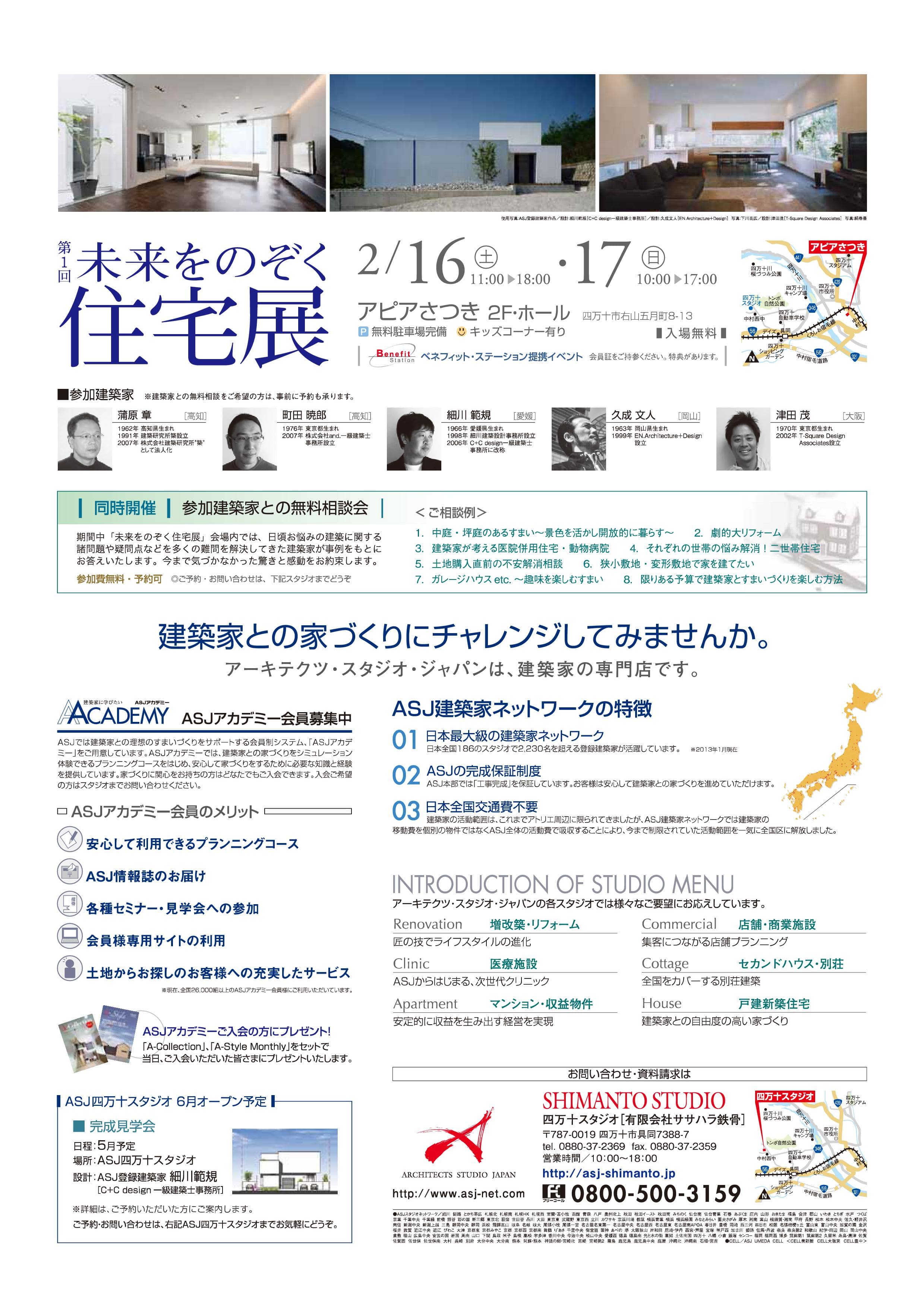 チラシイメージ
