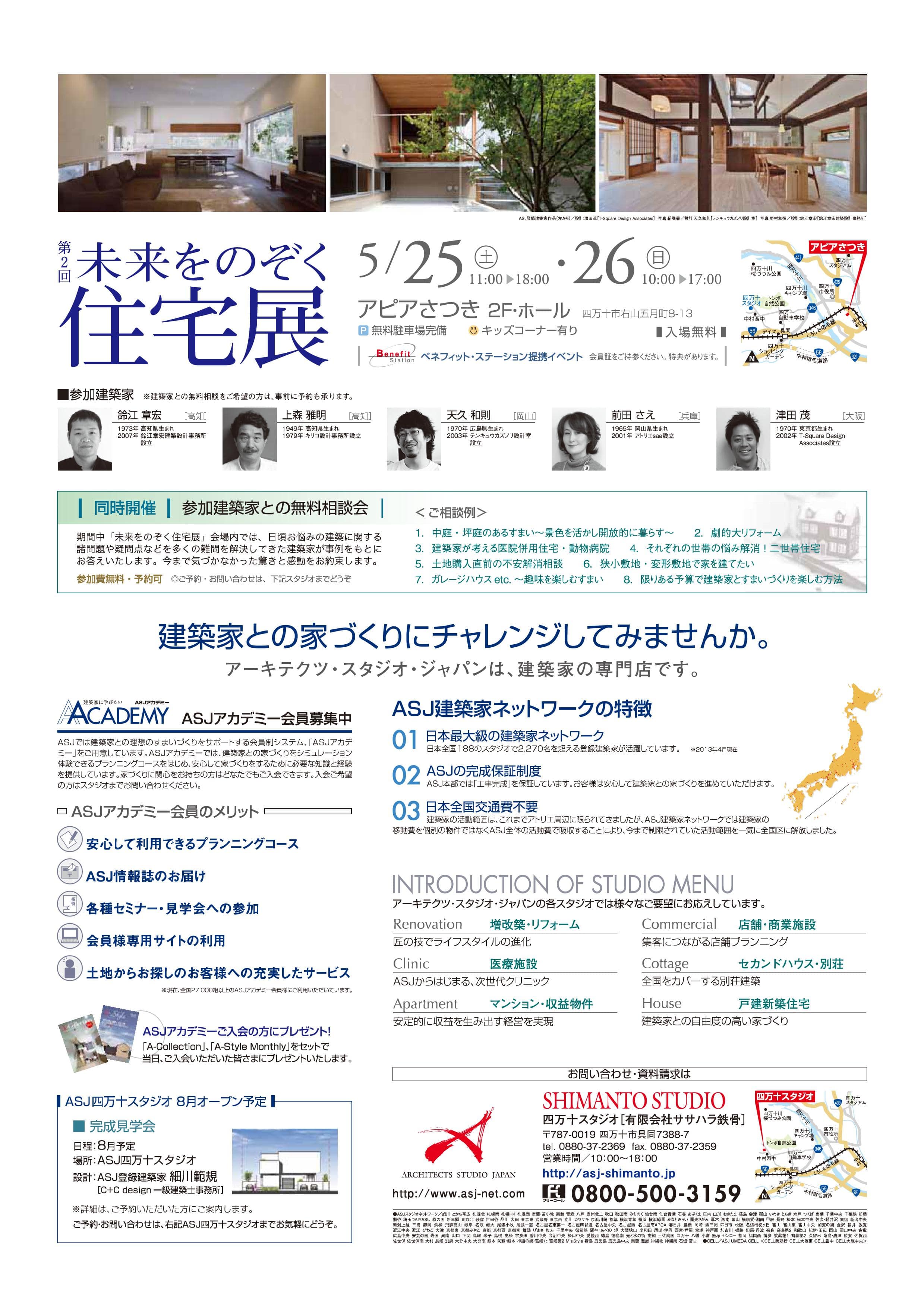 チラシイメージ