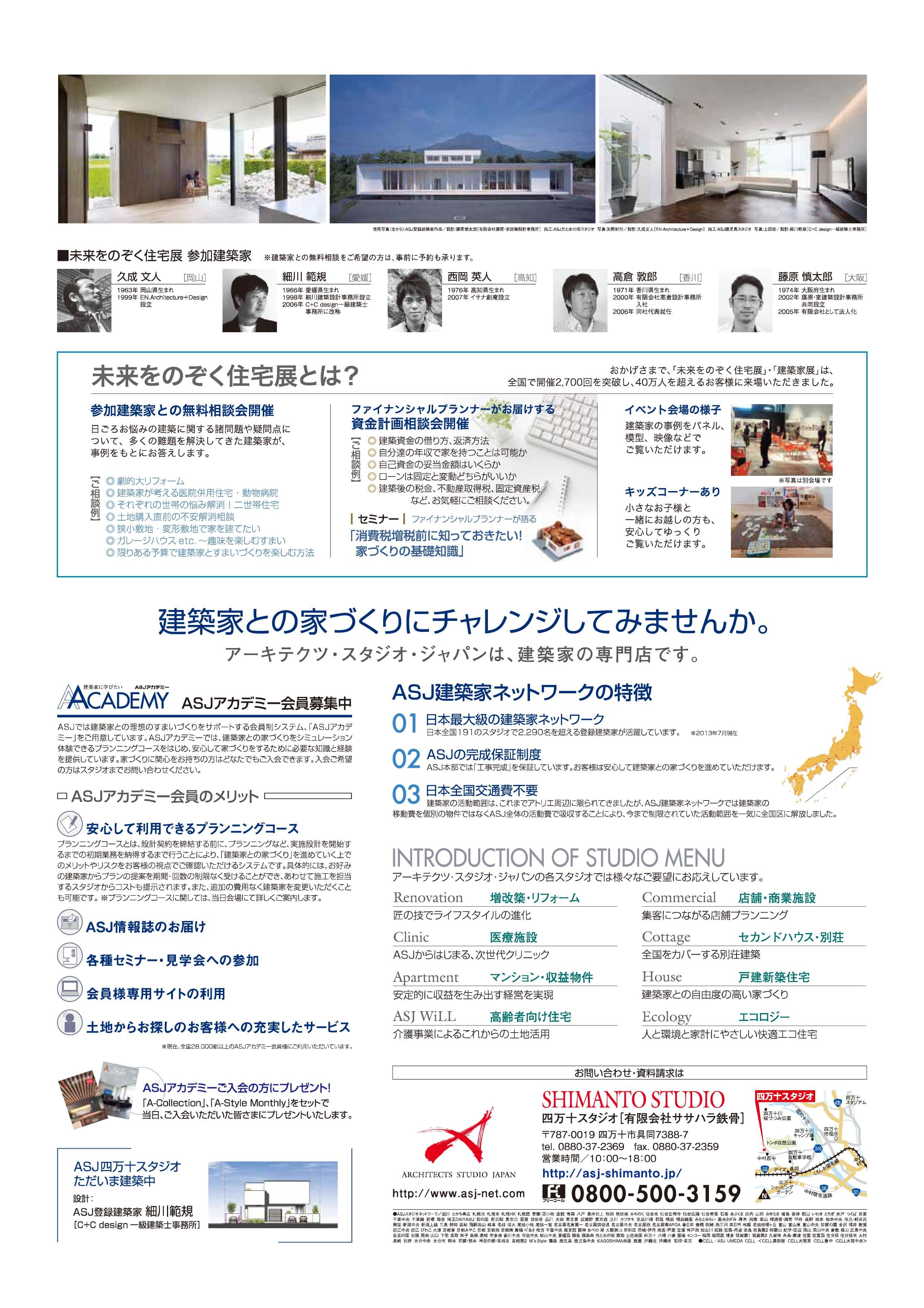 チラシイメージ