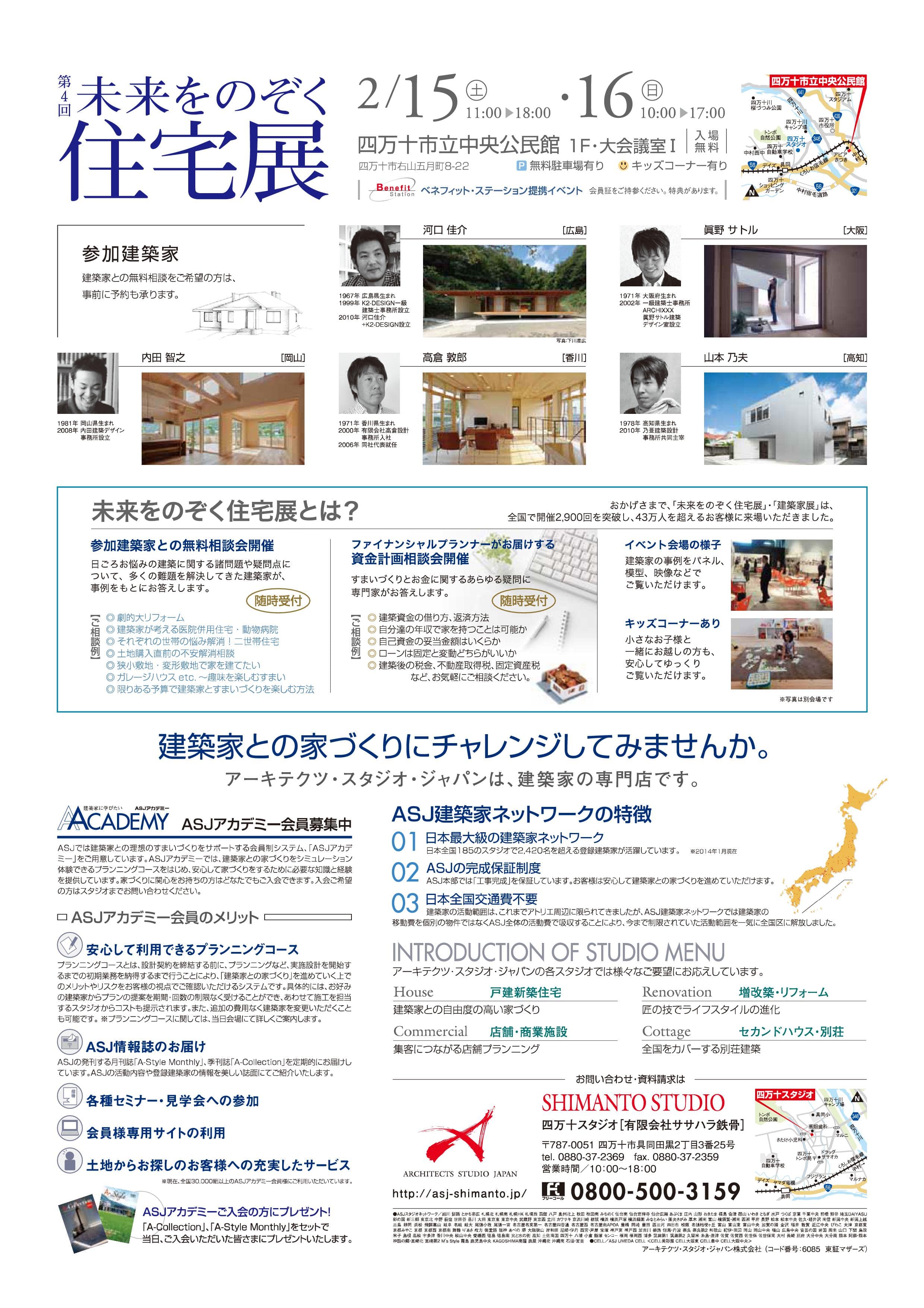 チラシイメージ