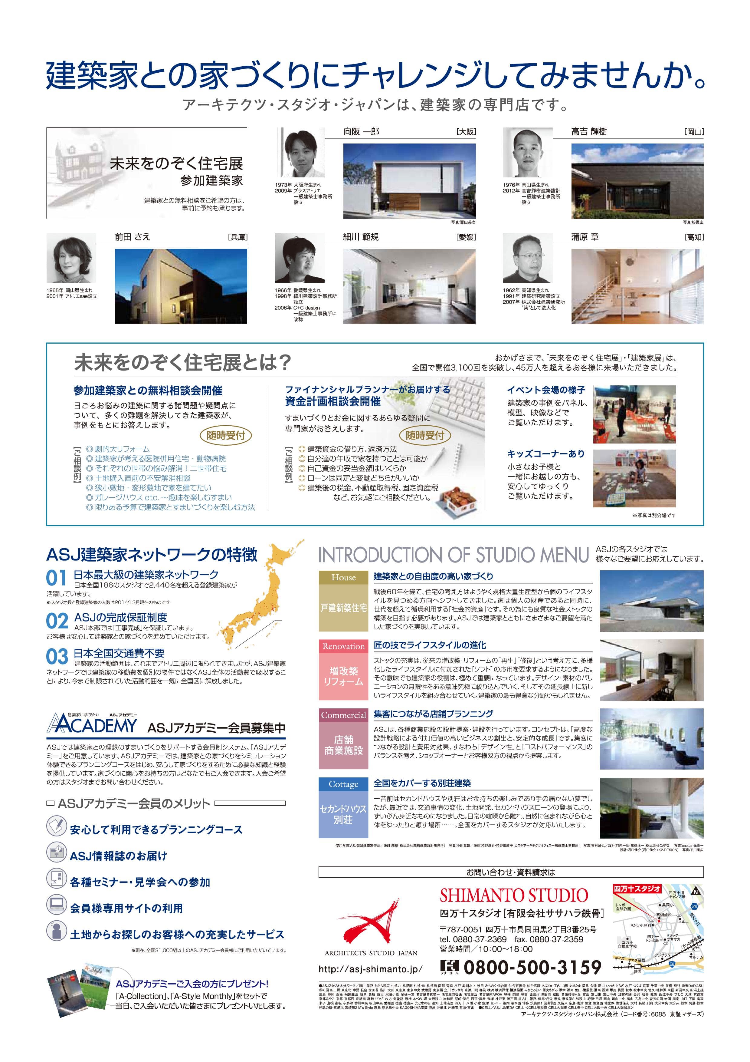 チラシイメージ