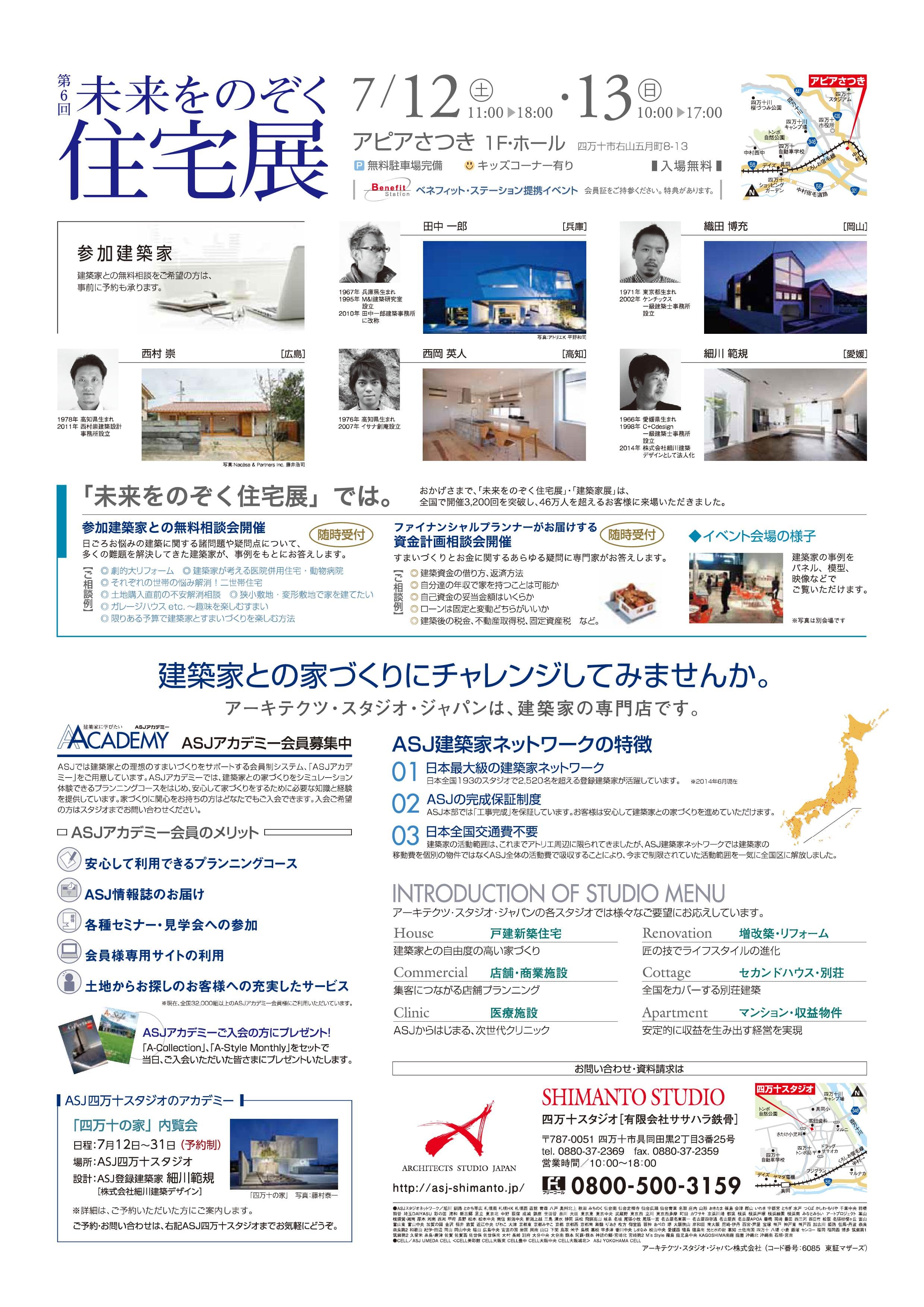 チラシイメージ