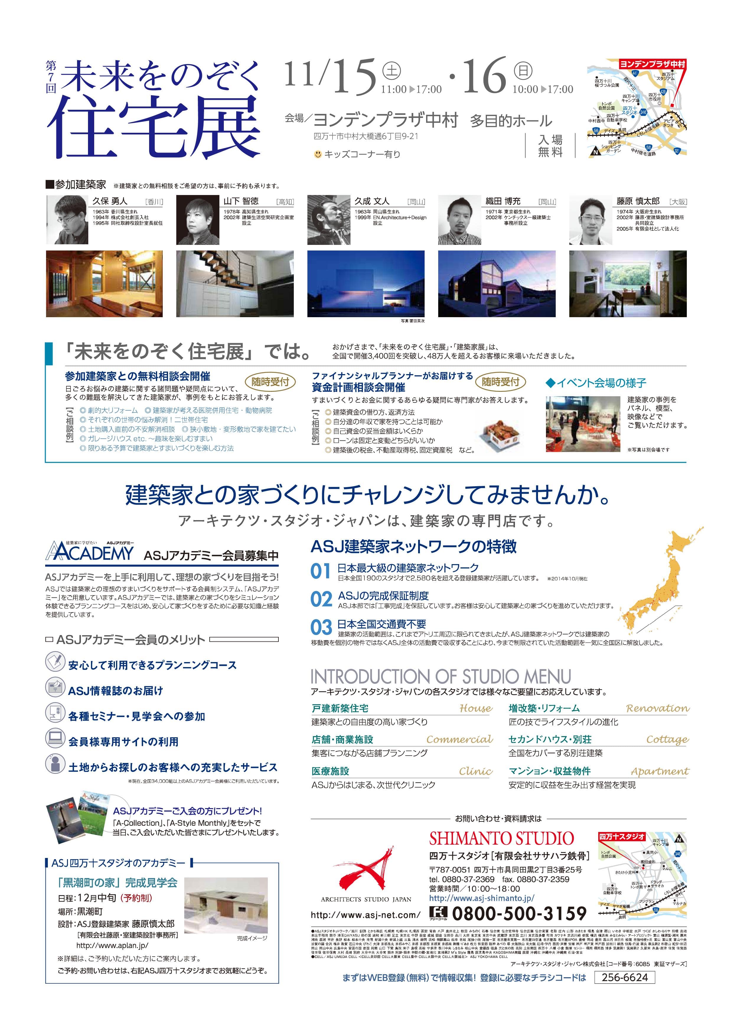 チラシイメージ