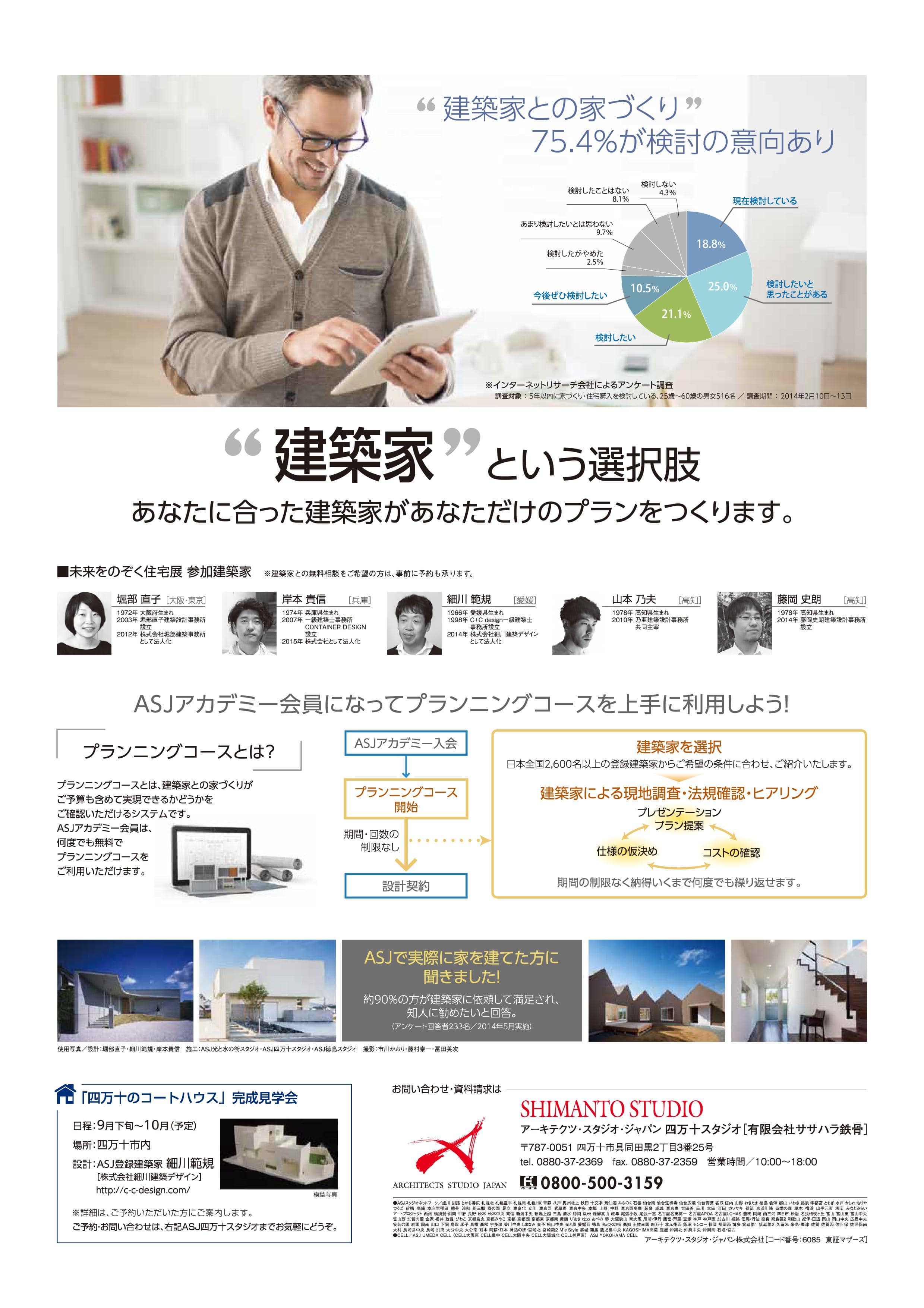 チラシイメージ