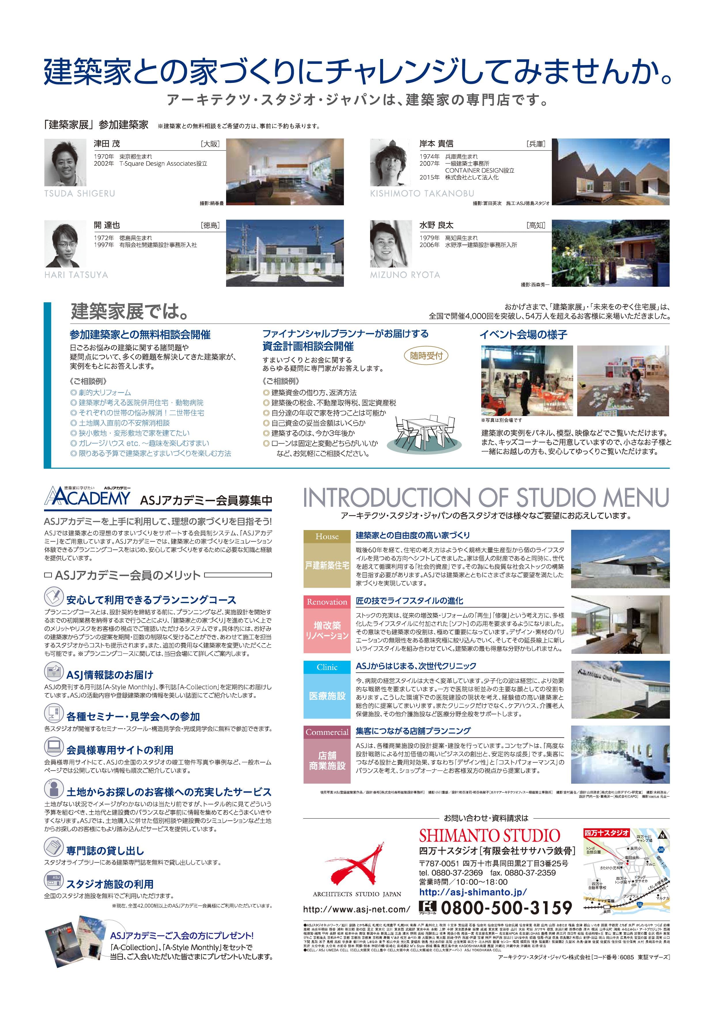 チラシイメージ