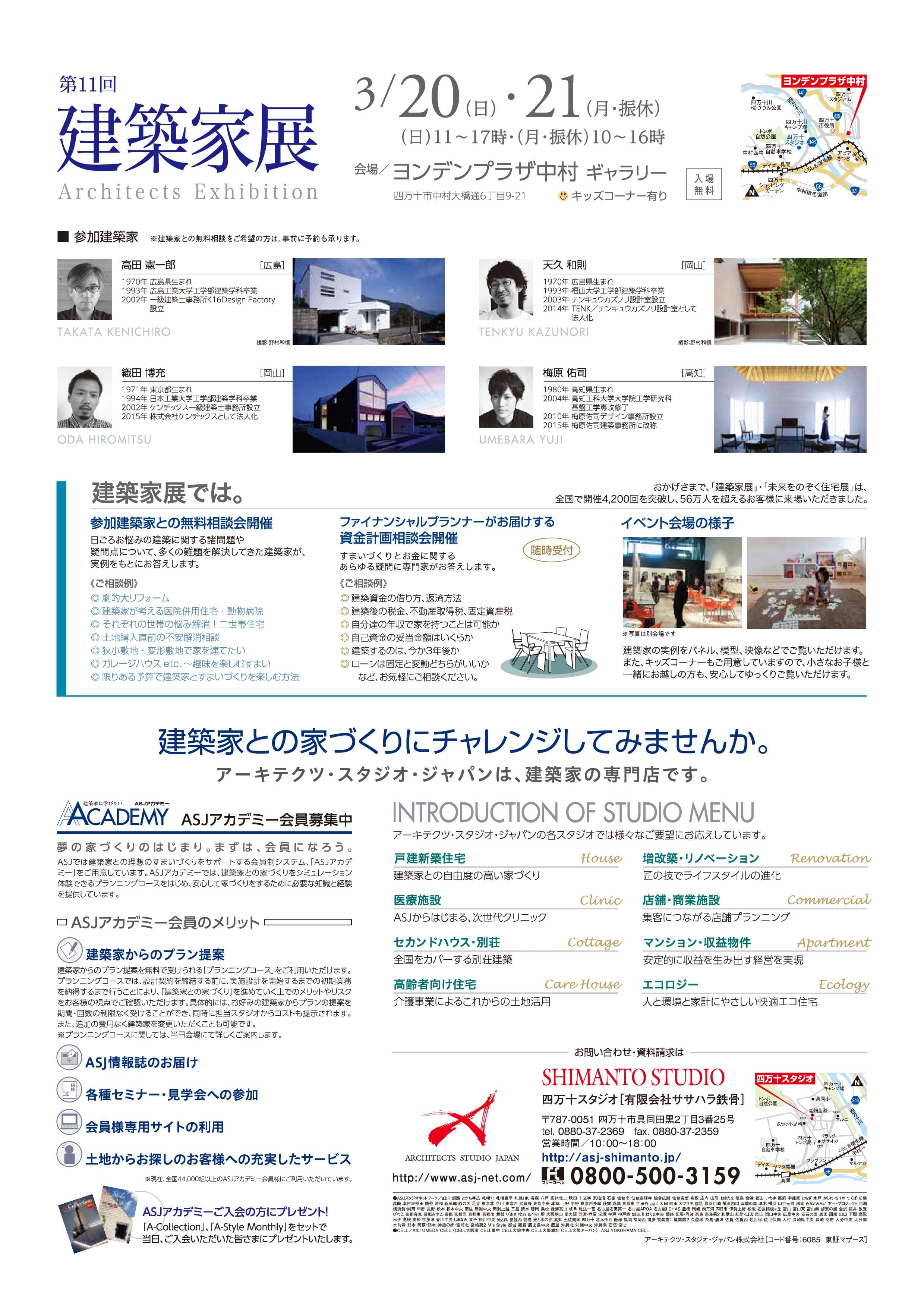 チラシイメージ
