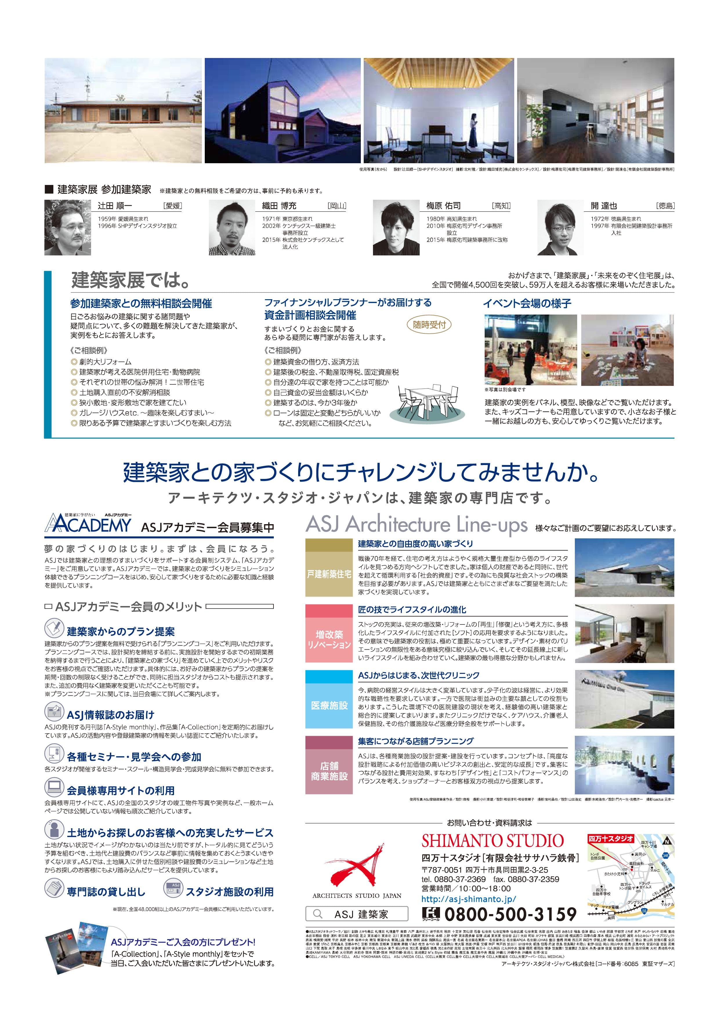 チラシイメージ