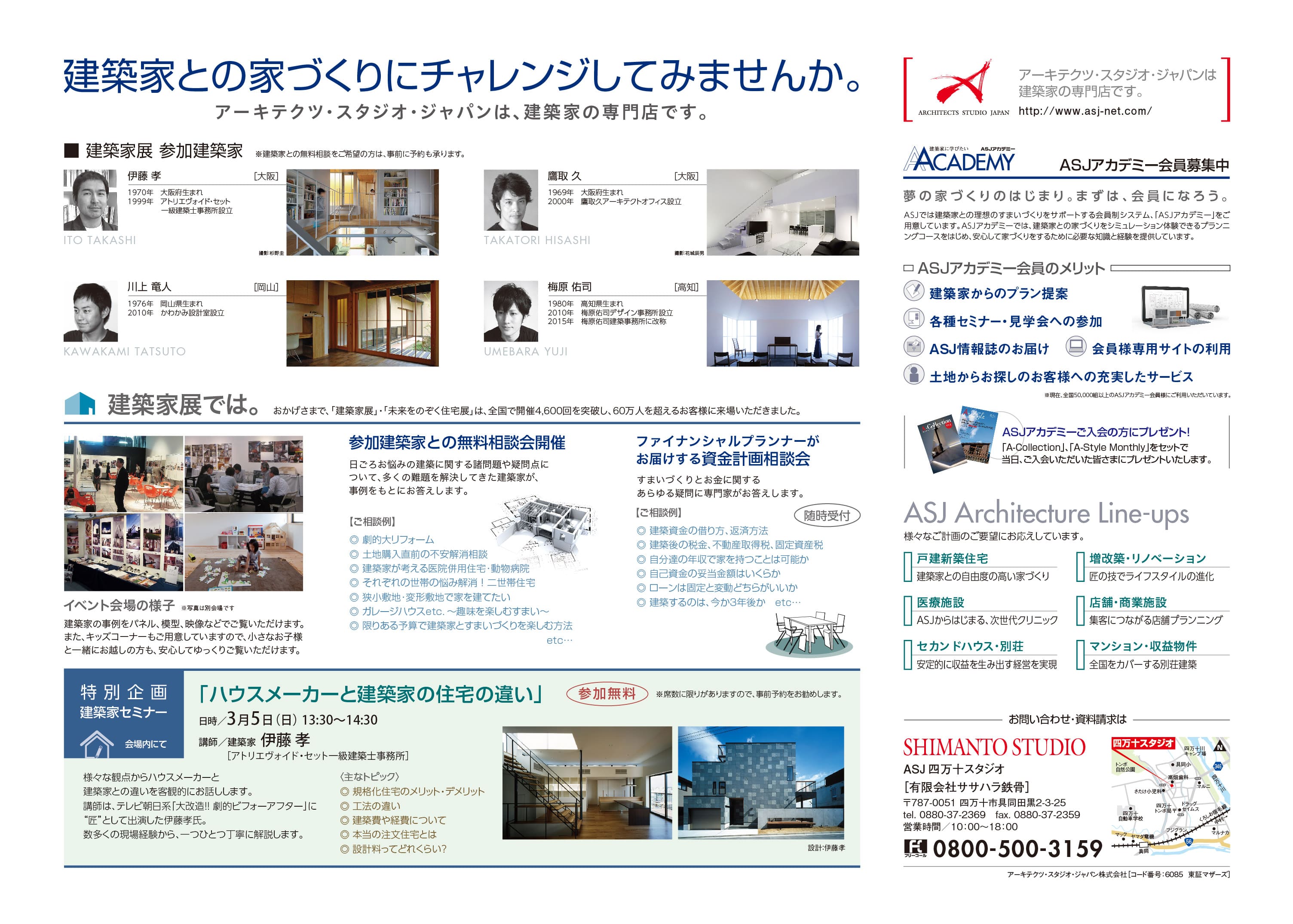 チラシイメージ