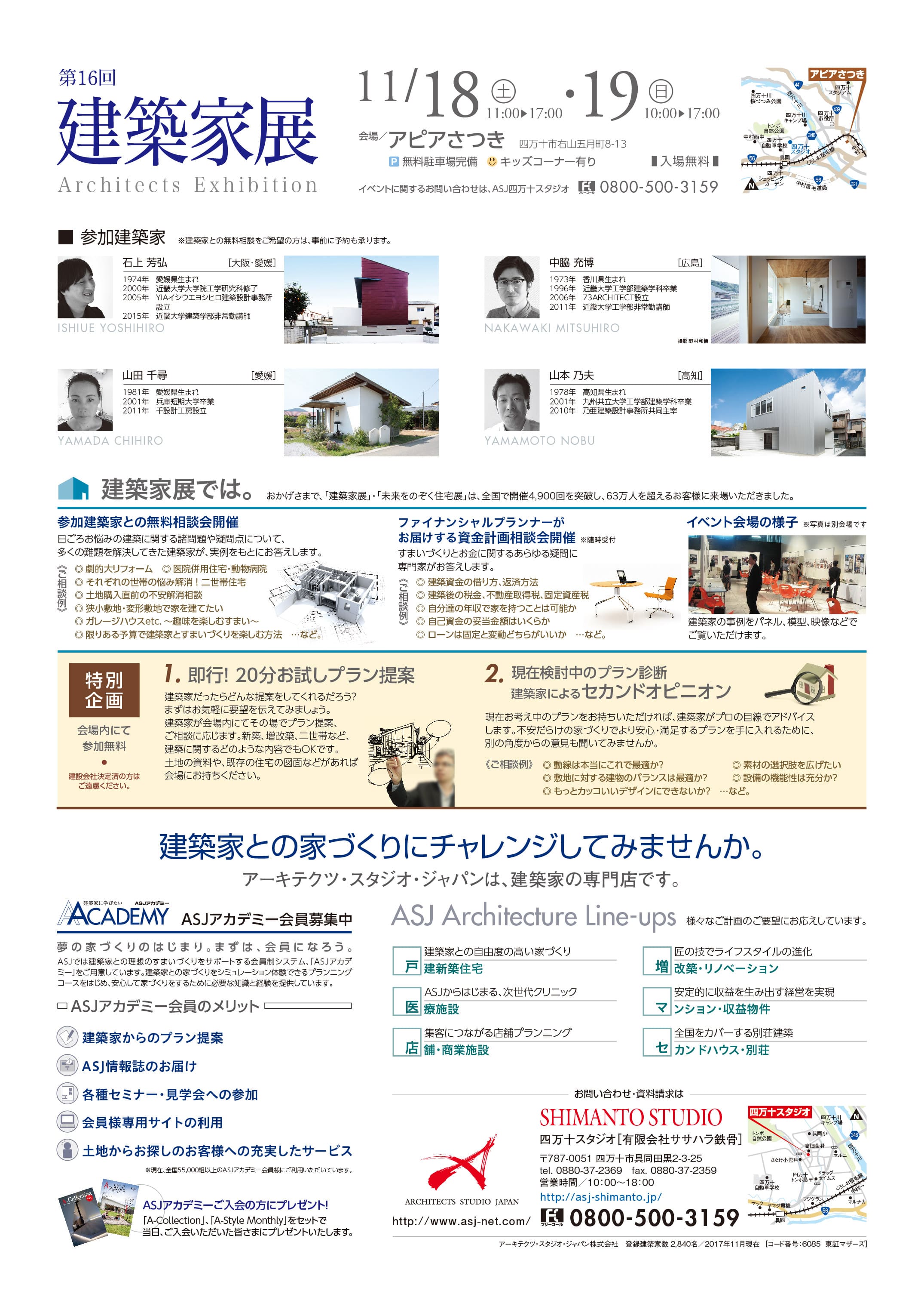 チラシイメージ