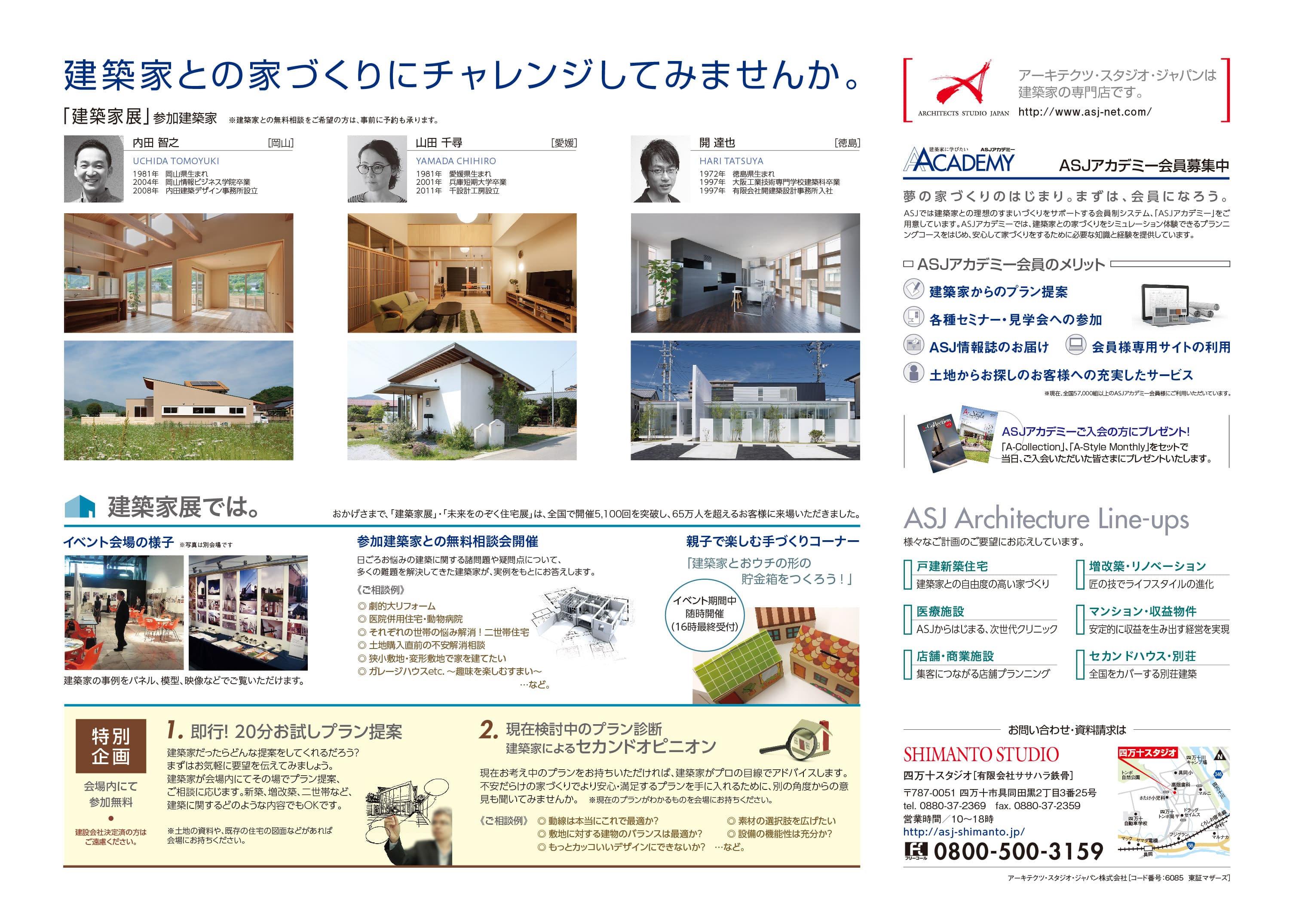 チラシイメージ