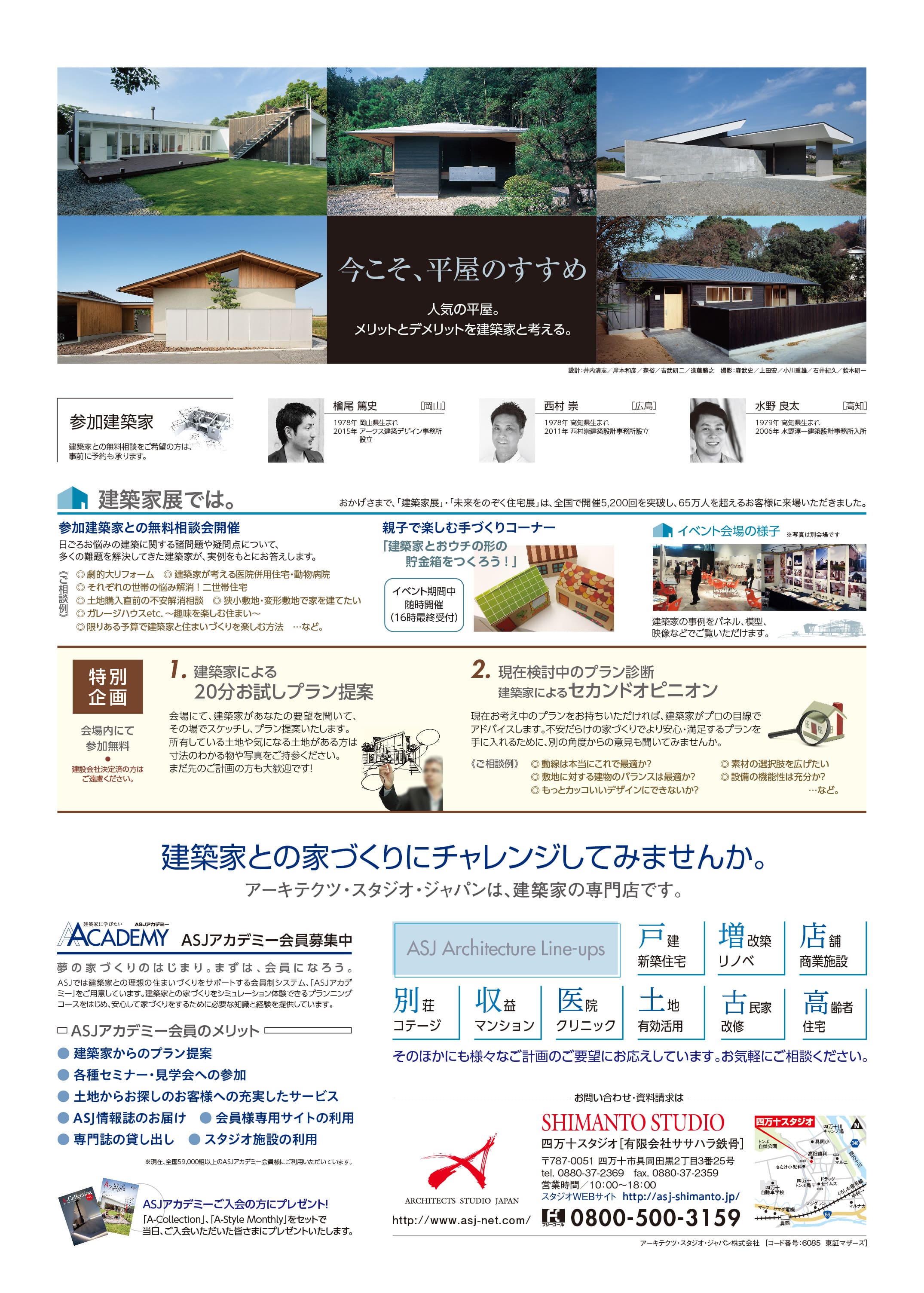 チラシイメージ