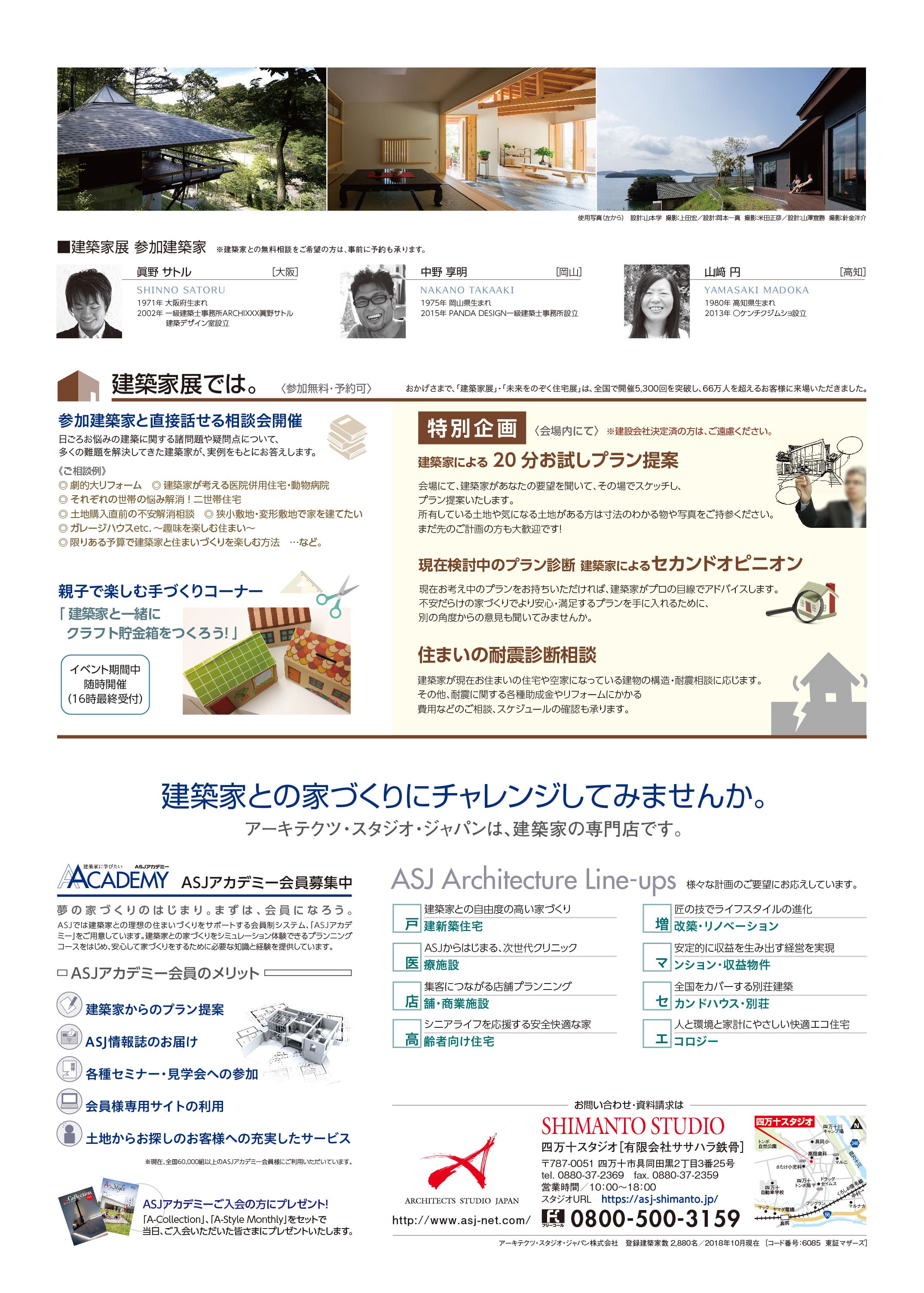 チラシイメージ