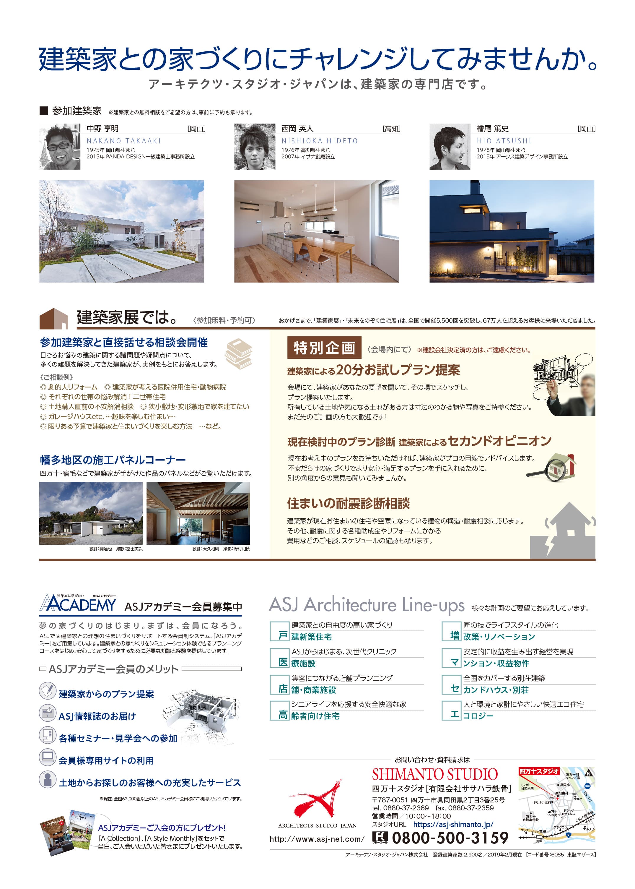 チラシイメージ