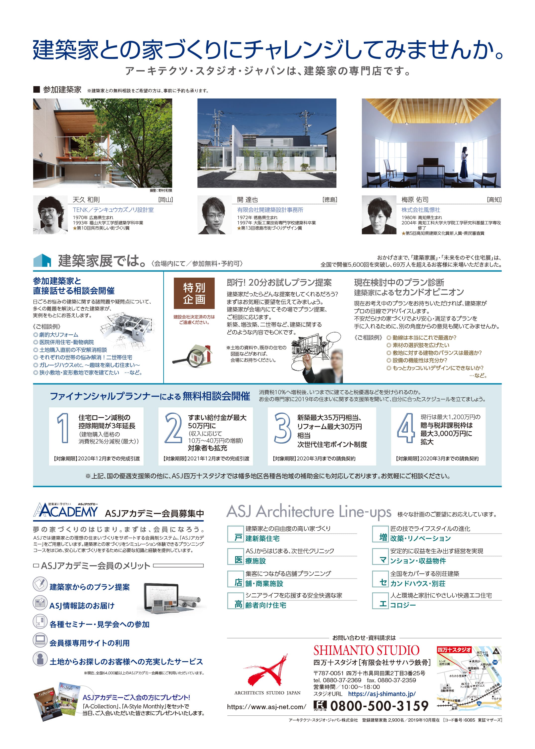 チラシイメージ