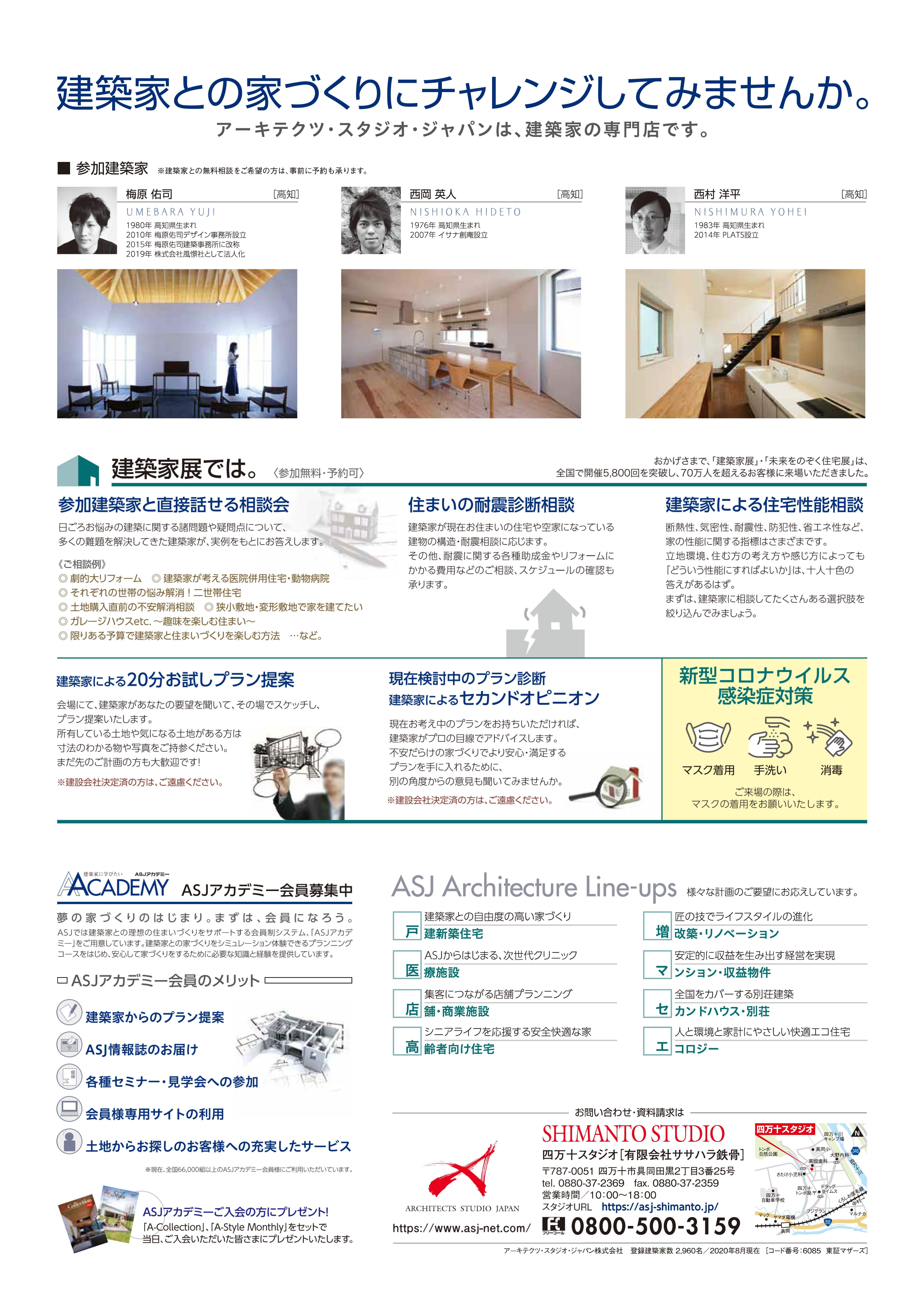 チラシイメージ