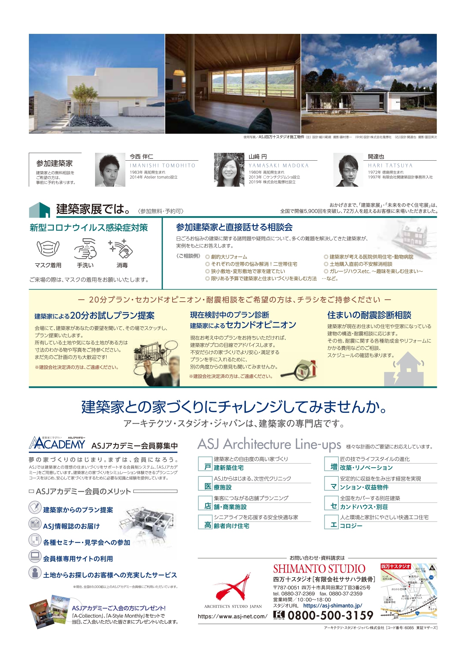 チラシイメージ